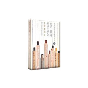 中央美术学院美术馆藏北平艺专精品陈列