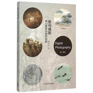 数码摄影