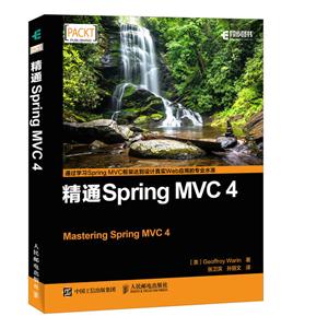 ͨSpring MVC4