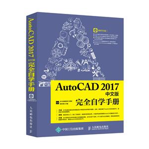 AutoCAD 2017İȫѧֲ -()