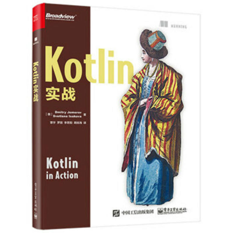 KOtlin实战