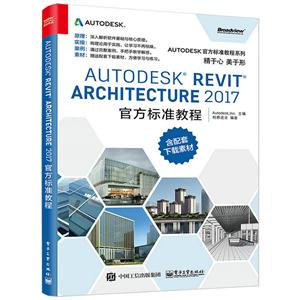 Autodesk Revit Architecture 2017 ٷ׼̳