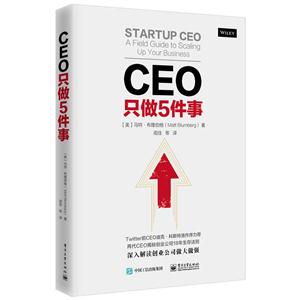 CEO只做5件事