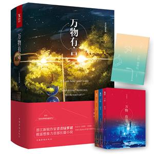 万物有言-(全3册)
