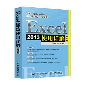 Excel 2013ʹ-޶