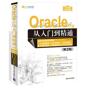 Oracle 11gŵͨ-(2)