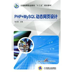 PHP+MySQL̬ҳ