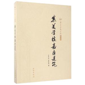 集美学校嘉庆建筑