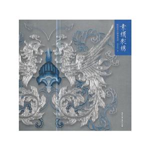 青绢彩绣-杭州手工刺绣技法