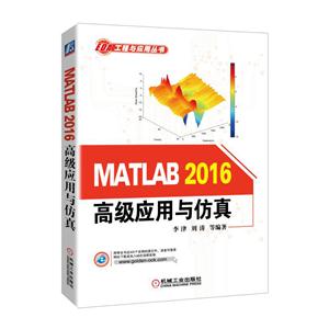 MATLAB 2016߼Ӧ