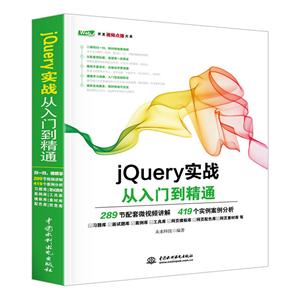 jQueryʵսŵͨ