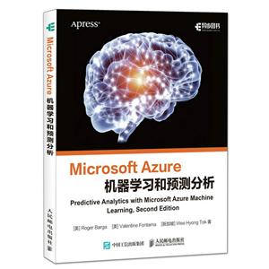 Microsoft Azure机器学习和预测分析