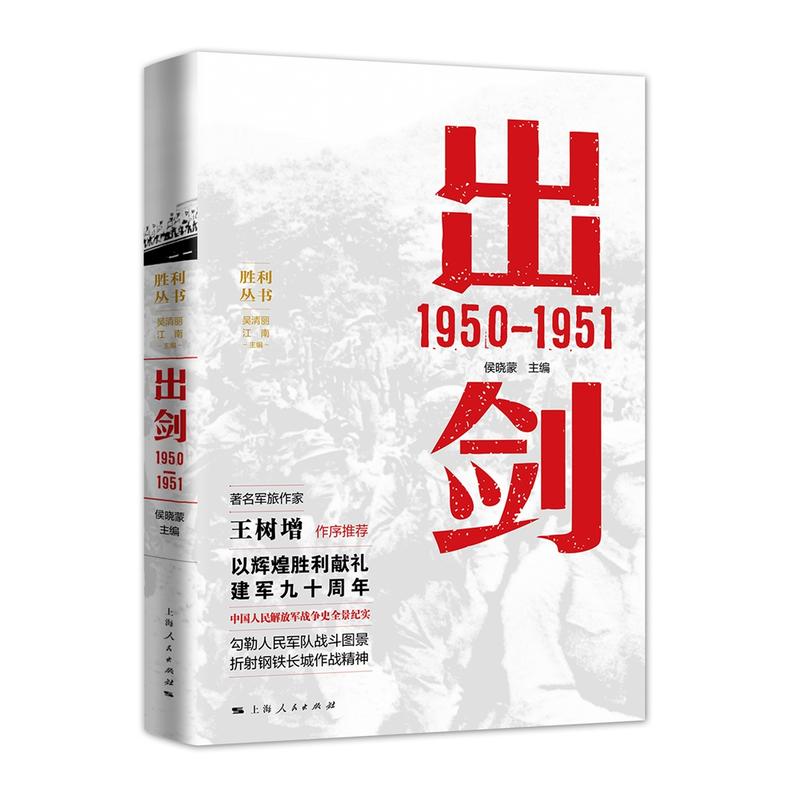 1950-1951-出剑