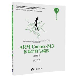 ARM Cortex-M3ϵṹ-(2)