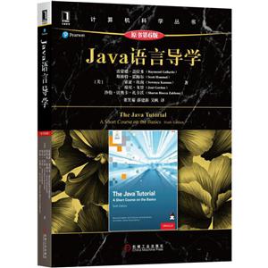 Java语言导学-原书第6版