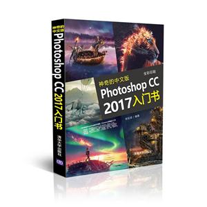 Photoshop CC2017-İ-ȫӡˢ