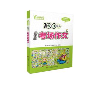 100++СW