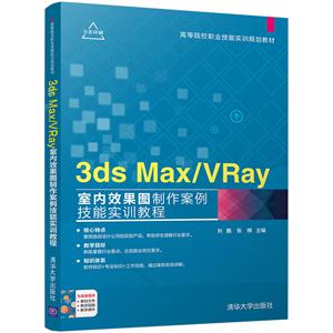 3ds Max/VRayЧͼʵѵ̳