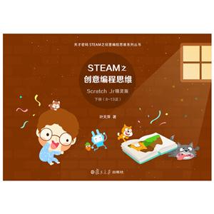 STEAM֮˼ά-(ȫ2)