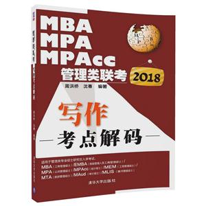 2018-MPA MPA MPAcc-д