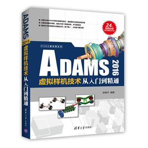 ADAMS 2016ŵͨ