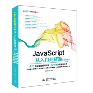 JavaScriptŵͨ-(׼)