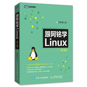 ѧLinux-(3)