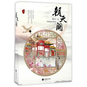 朝天阙