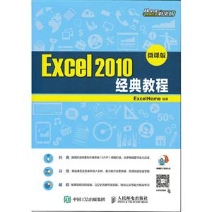 Excel 2010̳-΢ΰ-()