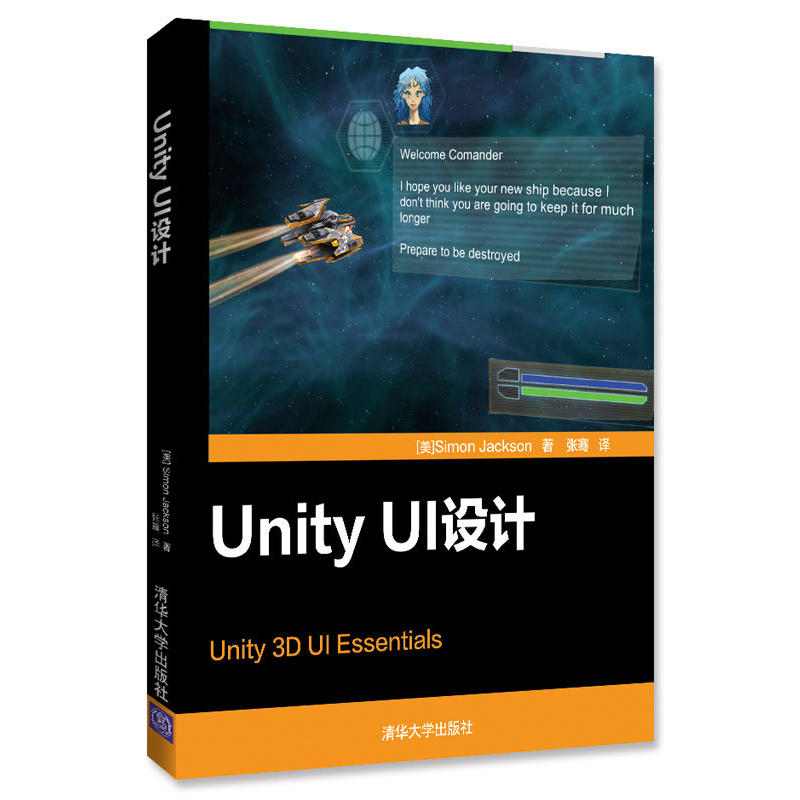 Unity UI设计