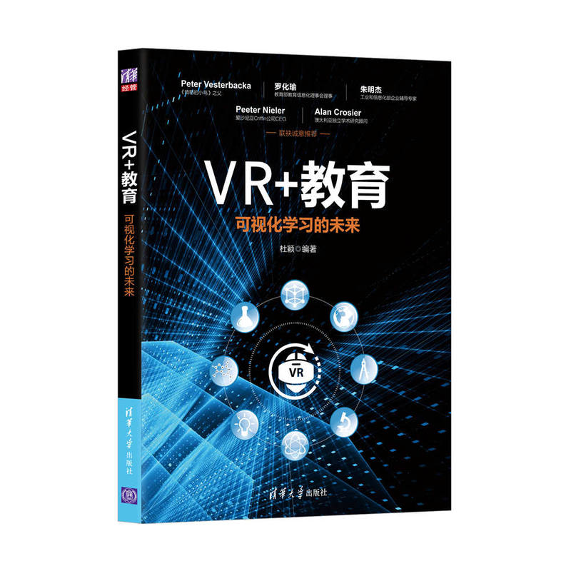 VR+教育-可视化学习的未来