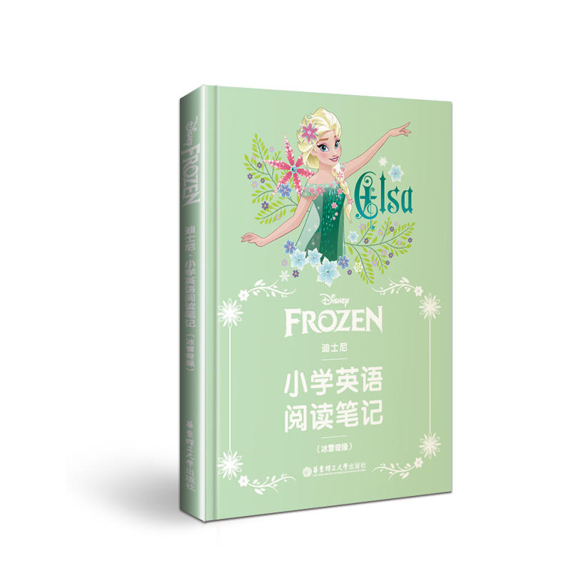 迪士尼.小学英语阅读笔记-(冰雪奇缘)