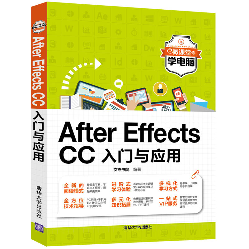 Excel 2013公式.函数与数据分析-微课堂学电脑