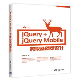jQuery+jQuery Mobile 豸ҳ