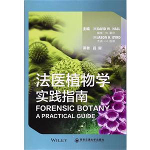 法医植物学:实践指南:a practical guide