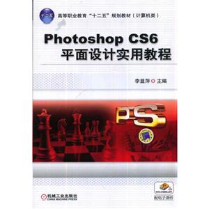 Photoshop CS6ƽʵý̳