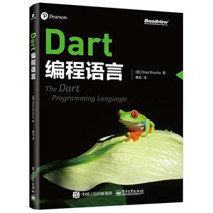 Dart编程语言