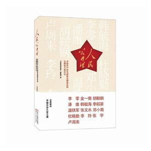 人民公开课-中国共产党与国家治理体系和治理能力现代化
