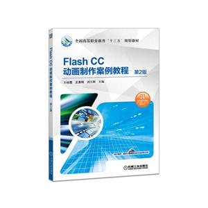 Flash CC̳-2