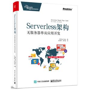 Serverless架构无服务器单页应用开发