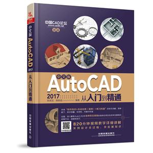 AutoCAD 2017ŵͨ-İ