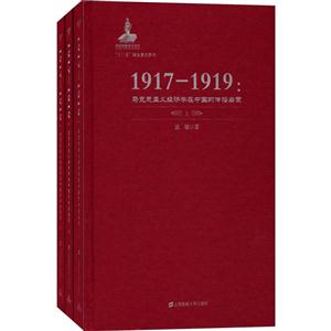 917-1919:马克思主义经济学在中国的传播启蒙"