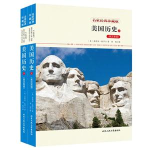 美国历史:英汉双语