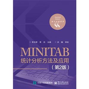 MINITABy(tng)Ӌ-(2)