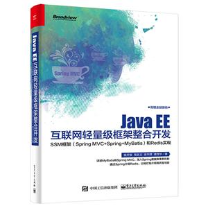 Java EEϿ-SSM(Spring MVC+Spring+MyBatis)Redisʵ