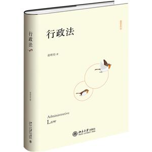 行政法