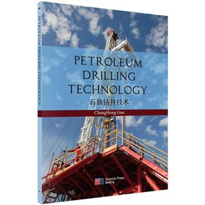 石油钻井技术