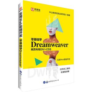 ѧDreamweaverҳDIV+CSS