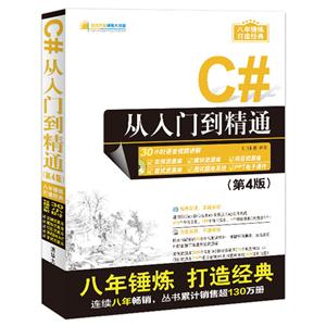 C#ŵͨ-(4)-(1DVD)