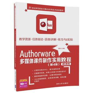 Authorware ýμʵý̳-(4)-΢ΰ
